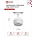 Светильник трековый под лампу с подсветкой TR-GX53-TL 52RW GX53 белый серии TOP-LINE IN HOME IN HOME