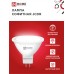 Лампа светодиодная LED-JCDR-VC 4PACK 11Вт 230В GU5.3 4000К 990Лм (4шт./упак) IN HOME IN HOME