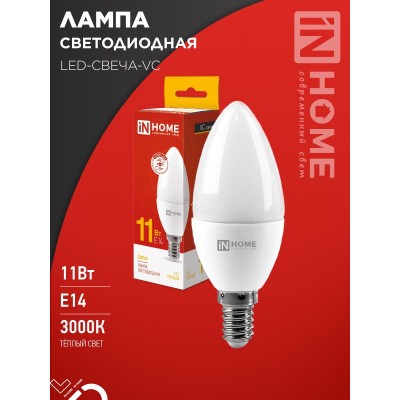 Лампа светодиодная LED-СВЕЧА-VC 11Вт 230В Е14 3000К 1050Лм IN HOME