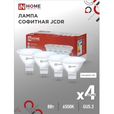 Лампа светодиодная LED-JCDR-VC 4PACK 8Вт 230В GU5.3 6500К 720Лм (4шт./упак) IN HOME IN HOME