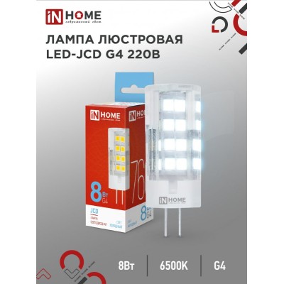 Лампа светодиодная LED-JCD 8Вт 230В G4 6500К 760Лм IN HOME