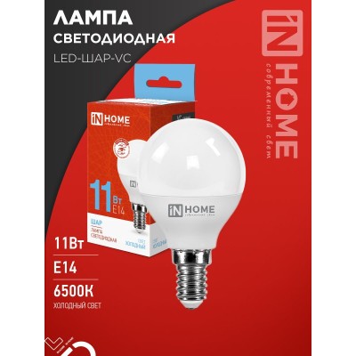 Лампа светодиодная LED-ШАР-VC 11Вт 230В Е14 6500К 1050Лм IN HOME