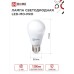 Лампа светодиодная низковольтная LED-MO-PRO 15Вт 12-48В Е27 6500К 1200Лм IN HOME IN HOME