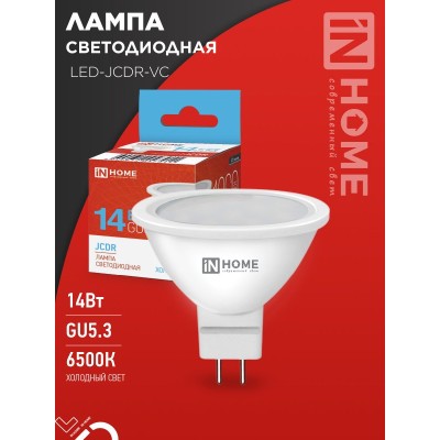 Лампа светодиодная LED-JCDR-VC 14Вт 230В GU5.3 6500K 1260Лм IN HOME