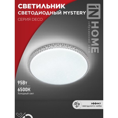 Светильник светодиодный серии DECO MYSTERY 95Вт 230В 6500К 10000Лм 500х73мм IN HOME