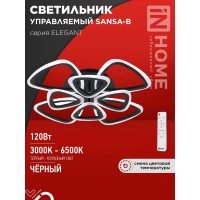 Светильник светодиодный ELEGANT SANSA-B 120Вт 230В 3000-6500K 8400Лм 650х650х130мм c пультом ДУ черный IN HOME Светильник светодиодный ELEGANT SANSA-B 120Вт 230В 3000-6500K 8400Лм 650х650х130мм c пультом ДУ черный IN HOME