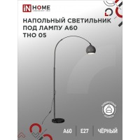 Торшер IN HOME 4690612049199 60 Вт Цоколь E27, Мощность 60 Вт, Цвет Черный