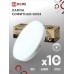 Лампа светодиодная LED-GX53-VC 10PACK 8Вт 230В 6500К 760Лм (10шт./упак.) IN HOME IN HOME