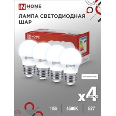 Лампа светодиодная LED-ШАР-VC 4PACK 11Вт 230В Е27 6500К 1050Лм (4шт./упак) IN HOME IN HOME