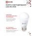 Лампа светодиодная низковольтная LED-MO-PRO 15Вт 12-48В Е27 6500К 1200Лм IN HOME IN HOME