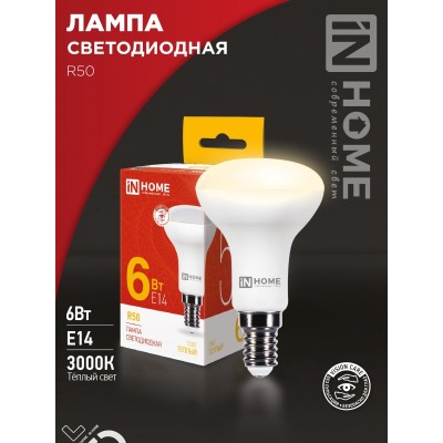 Лампа светодиодная LED-R50-VC 6Вт 230В Е14 4000К 530Лм IN HOME