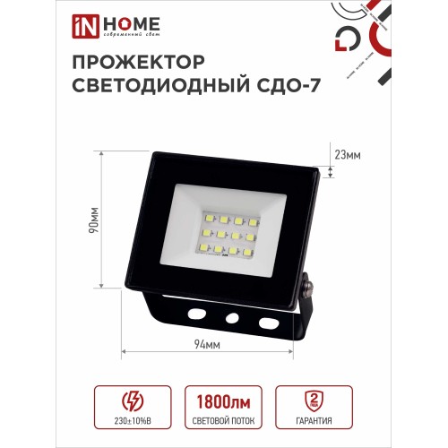 Прожектор светодиодный СДО-7 20Вт 230В 6500К IP65 черный IN HOME IN HOME