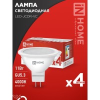 Лампа светодиодная LED-JCDR-VC 4PACK 11Вт 230В GU5.3 4000К 990Лм (4шт./упак) IN HOME