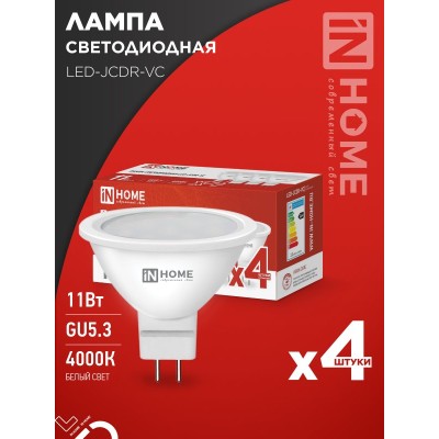 Лампа светодиодная LED-JCDR-VC 4PACK 11Вт 230В GU5.3 4000К 990Лм (4шт./упак) IN HOME