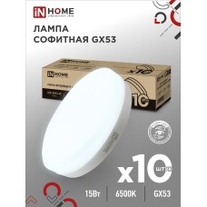 Лампа светодиодная LED-GX53-VC 10PACK 15Вт 230В 6500К 1430Лм (10шт./упак) IN HOME IN HOME