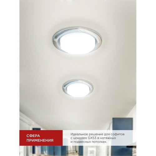 Лампа светодиодная LED-GX53-VC 10PACK 15Вт 230В 6500К 1430Лм (10шт./упак) IN HOME IN HOME