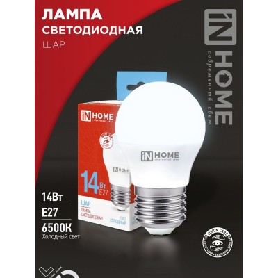 Лампа светодиодная LED-ШАР-VC 14Вт 230В E27 6500K 1330Лм IN HOME