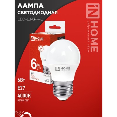 Лампа светодиодная LED-ШАР-VC 6Вт 230В Е27 4000К 570Лм IN HOME