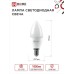 Лампа светодиодная LED-СВЕЧА-VC 4PACK 11Вт 230В Е14 6500К 1050Лм (4шт./упак) IN HOME IN HOME