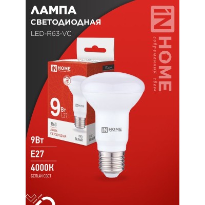 Лампа светодиодная LED-R63-VC 9Вт 230В Е27 4000К 810Лм IN HOME