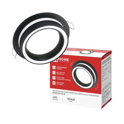 Светильник встраиваемый GX53R-SOFT DL-BL под GX53 c подсветкой, 105х45мм черный IN HOME