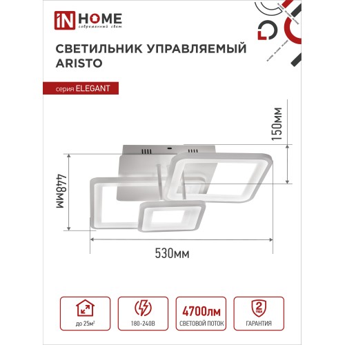 Светильник светодиодный ELEGANT ARISTO-W 60Вт 230В 3000-6500K 4700Лм 531х448х151мм пульт ДУ белый IN HOME IN HOME