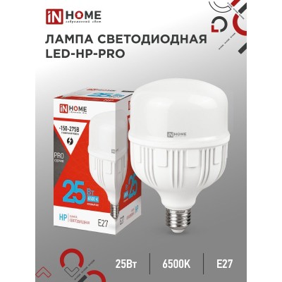 Лампа светодиодная LED-HP-PRO 25Вт 230В E27 6500К 2380Лм IN HOME