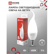 Лампа светодиодная LED-СВЕЧА НА ВЕТРУ-VC 8Вт 230В Е14 4000К 760Лм IN HOME IN HOME