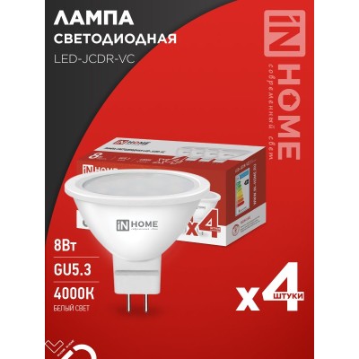 Лампа светодиодная LED-JCDR-VC 4PACK 8Вт 230В GU5.3 4000К 720Лм (4шт./упак) IN HOME