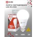 Лампа светодиодная низковольтная LED-MO-PRO 15Вт 12-48В Е27 4000К 1200Лм IN HOME IN HOME