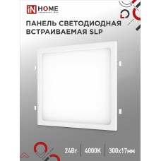 Панель светодиодная встраиваемая квадратная SLP 24Вт 230В 4000К 1680Лм 300мм белая IP40 IN HOME