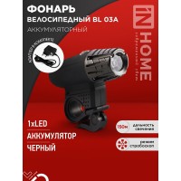 Фонарь велосипедный аккумуляторный BL 03А 3W LED 300Lm 4 режима с з/у 220В ЧЕРНЫЙ IN HOME Фонарь велосипедный аккумуляторный BL 03А 3W LED 300Lm 4 режима с з/у 220В ЧЕРНЫЙ IN HOME