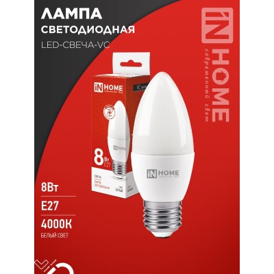 Лампа светодиодная LED-СВЕЧА-VC 8Вт 230В Е27 4000К 760Лм IN HOME