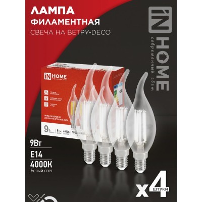 Лампа светодиодная LED-СВЕЧА НА ВЕТРУ-deco 4PACK 9Вт 230В Е14 4000К 1040Лм (4шт./упак) прозрачная IN HOME