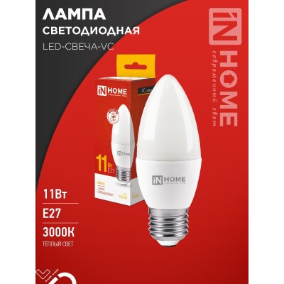 Лампа светодиодная LED-СВЕЧА-VC 11Вт 230В Е27 3000К 1050Лм IN HOME