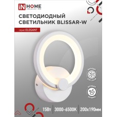 Светильник светодиодный ELEGANT BLISSAR-W 15Вт 230В 3000-6500K 1050Лм STEP COLOR белый IN HOME IN HOME