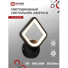 Светильник светодиодный ELEGANT ARISTO-B 15Вт 230В 3000-6500K 1050Лм STEP COLOR черный IN HOME IN HOME