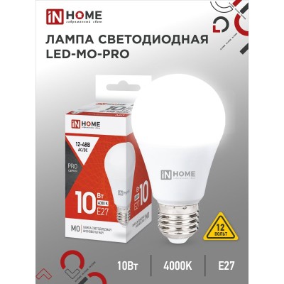 Лампа светодиодная низковольтная LED-MO-PRO 10Вт 12-48В Е27 4000К 900Лм IN HOME