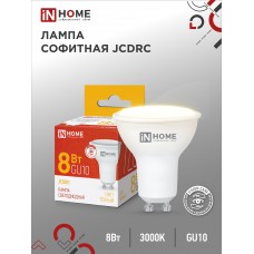 Лампа светодиодная LED-JCDRC-VC 8Вт 230В GU10 3000К 720Лм IN HOME IN HOME