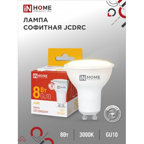 Лампа светодиодная LED-JCDRC-VC 8Вт 230В GU10 3000К 720Лм IN HOME