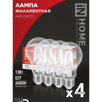 Лампа светодиодная LED-A60-deco 4PACK 13Вт 230В Е27 4000К 1370Лм (4шт./упак) прозрачная IN HOME