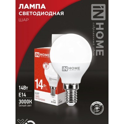 Лампа светодиодная LED-ШАР-VC 14Вт 230В E14 4000K 1330Лм IN HOME