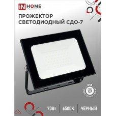 Прожектор светодиодный СДО-7 70Вт 230В 6500К IP65 черный IN HOME IN HOME