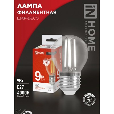 Лампа светодиодная LED-ШАР-deco 9Вт 230В Е27 4000К 1040Лм прозрачная IN HOME