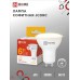 Лампа светодиодная LED-JCDRC-VC 6Вт 230В GU10 3000К 530Лм IN HOME IN HOME