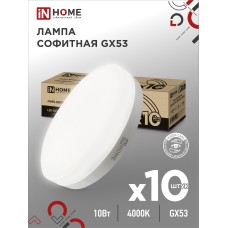 Лампа светодиодная LED-GX53-VC 10PACK 10Вт 230В 4000К 950Лм (10шт./упак.) IN HOME IN HOME