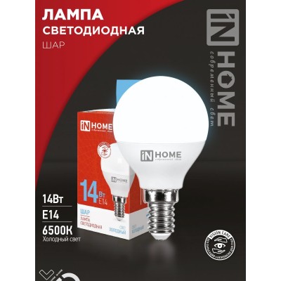 Лампа светодиодная LED-ШАР-VC 14Вт 230В E14 6500K 1330Лм IN HOME