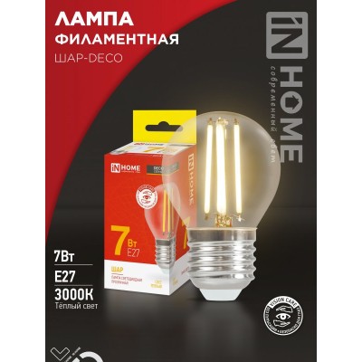 Лампа светодиодная LED-ШАР-deco 7Вт 230В Е27 3000К 810Лм прозрачная IN HOME