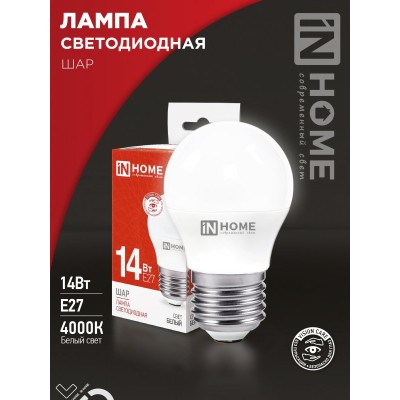 Лампа светодиодная LED-ШАР-VC 14Вт 230В E27 4000K 1330Лм IN HOME