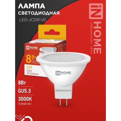 Лампа светодиодная LED-JCDR-VC 8Вт 230В GU5.3 3000К 720Лм IN HOME